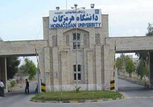 برگزاری کارگروه هویت و همبستگی ملی در دانشگاه هرمزگان