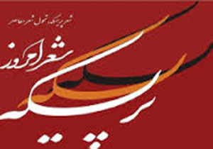 جرقه آتش بودن «پریسکه» را ثابت کردیم