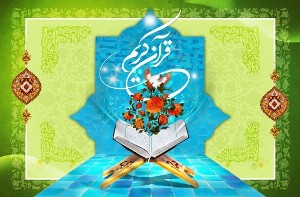 آغاز سی‌ و هشتمین دوره مسابقات استانی قرآن کریم در تبریز