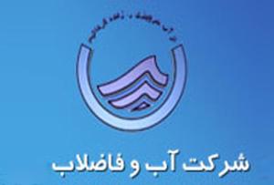 ضرورت تشکیل شرکت های آب بران در آذربایجان شرقی
