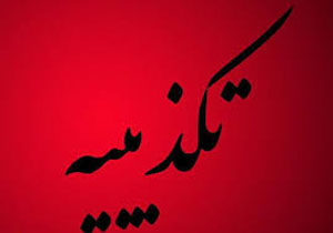 قتل قهرمان پرورش‌اندام ایران تکذیب شد