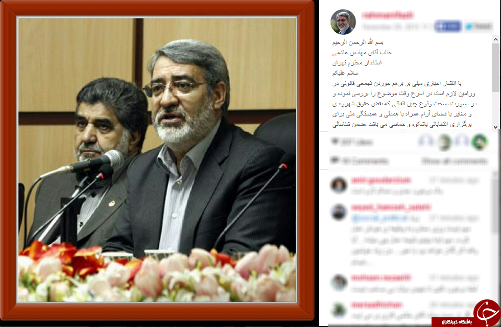 پیگیری حوادث ورامین در اینستاگرام وزیر کشور + عکس