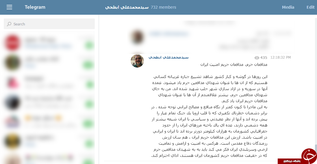 تجلیل تلگرامی ابطحی از شهدای مدافع حرم + عکس