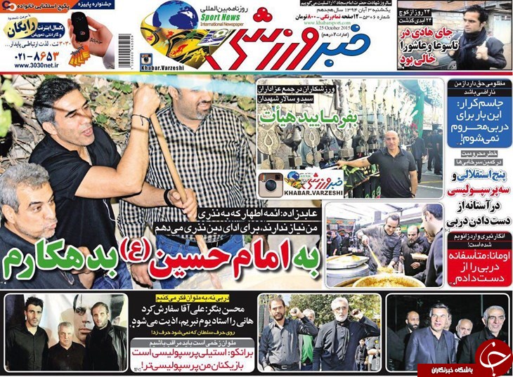 خبر ورزشی