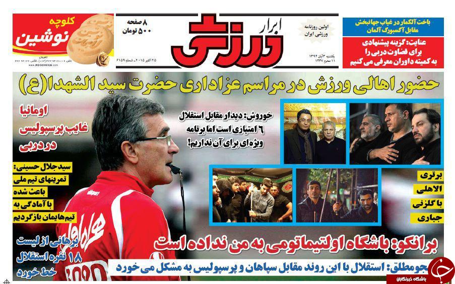 ابرار ورزشی