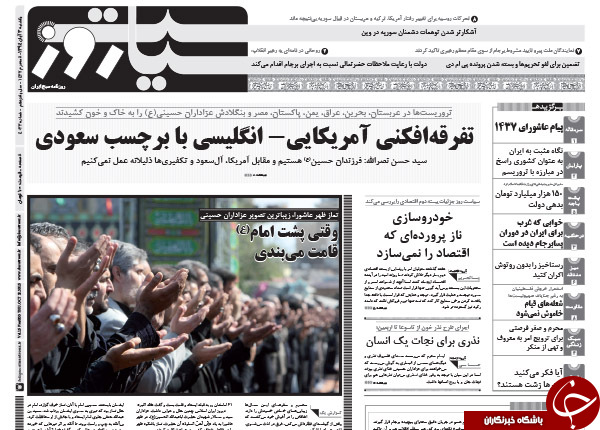از مجوز ورود نظامی روسیه به عراق تا تهدید ایران توسط پژو !!!