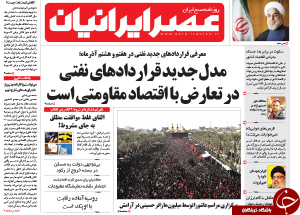 از مجوز ورود نظامی روسیه به عراق تا تهدید ایران توسط پژو !!!
