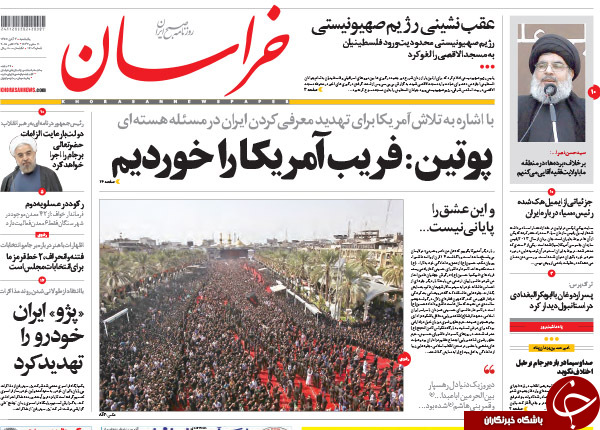 از مجوز ورود نظامی روسیه به عراق تا تهدید ایران توسط پژو !!!