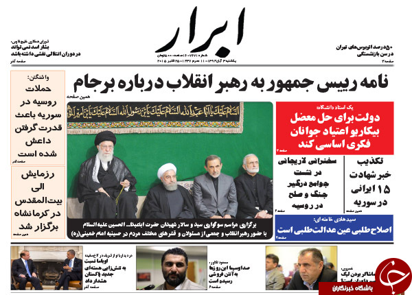 از مجوز ورود نظامی روسیه به عراق تا تهدید ایران توسط پژو !!!