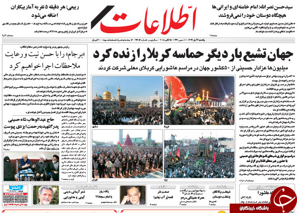 از مجوز ورود نظامی روسیه به عراق تا تهدید ایران توسط پژو !!!