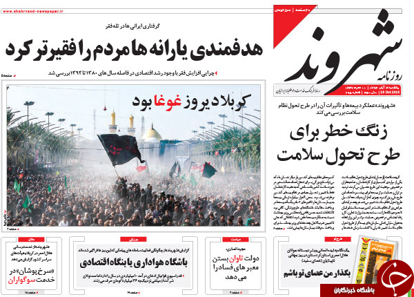 از مجوز ورود نظامی روسیه به عراق تا تهدید ایران توسط پژو !!!