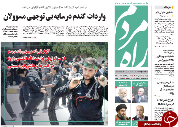 از مجوز ورود نظامی روسیه به عراق تا تهدید ایران توسط پژو !!!