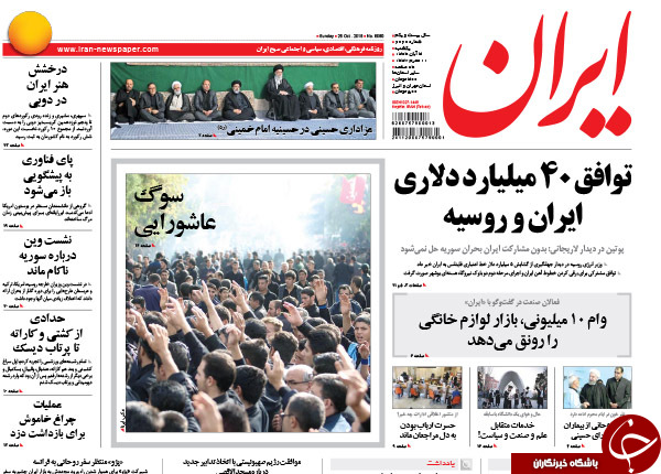 از مجوز ورود نظامی روسیه به عراق تا تهدید ایران توسط پژو !!!