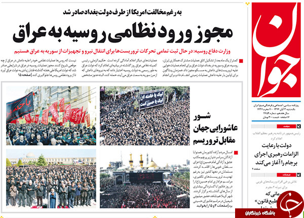 از مجوز ورود نظامی روسیه به عراق تا تهدید ایران توسط پژو !!!