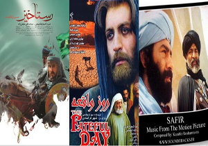 آیا سهم عاشورا از سینما فقط سه فیلم است؟