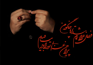 آيا سیاه پوشيدن در محرم و صفر فضيلت دارد؟