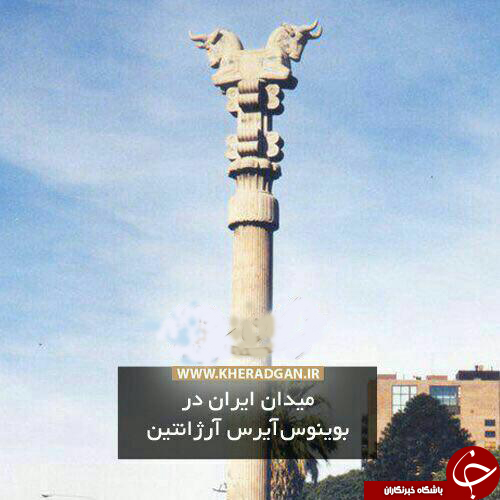 عکس هایی از تندیس بزرگان تاریخ ایران در کشور های مختلف