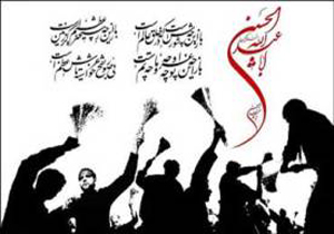 برگزاری آیین های ویژه دهه محرم در خاش