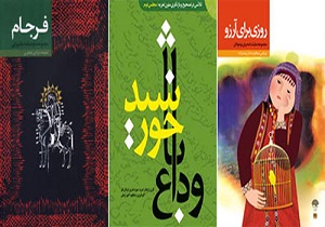 رونمایی از نسخه دیجیتال سه کتاب عاشورایی در قم
