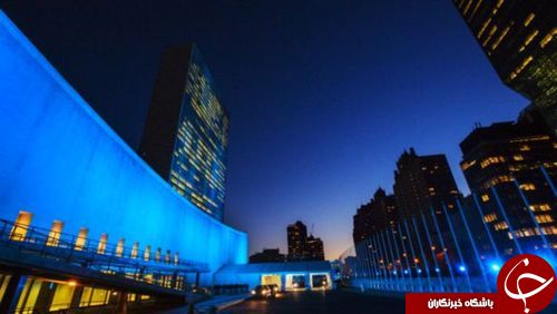 آبی شدن به مناسبت 70 مین سالگرد تاسیس سازمان ملل + تصاویر