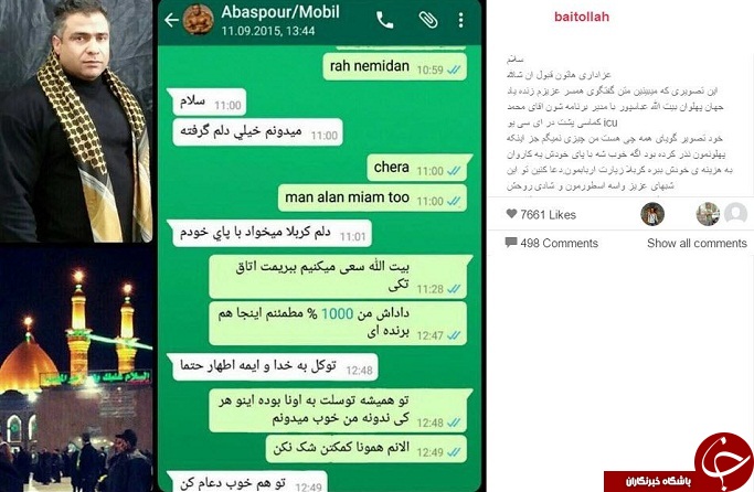 آخرین ندر بیت الله عباسپور برام حسین (ع)+ عکس