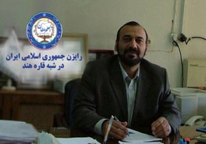 رایزن جدید علمی ایران در شبه قاره هند معرفی شد
