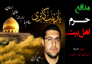 جزییات تشییع پیکر شهید مدافع حرم "امین کریمی"