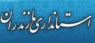 سیل عظیم عزل&lrm;ها پس از سفر روحانی به مازندران