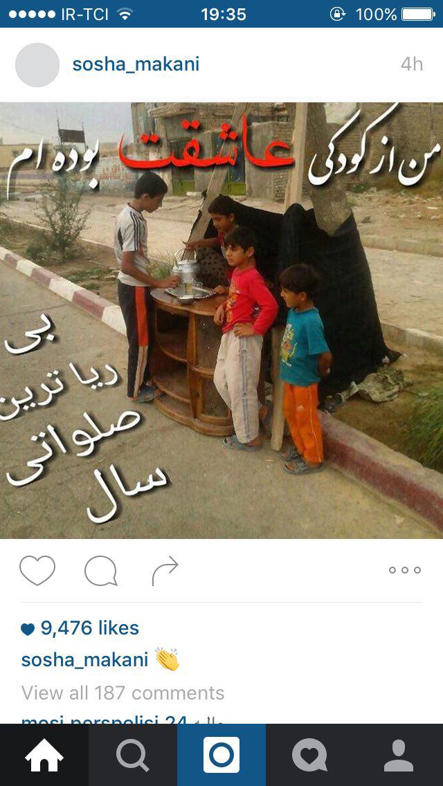 چهره های ورزشی در مراسم عزای حسینی + عکس