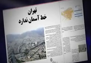 ساختمان ها آسمان تهران را بلعیدند + فیلم