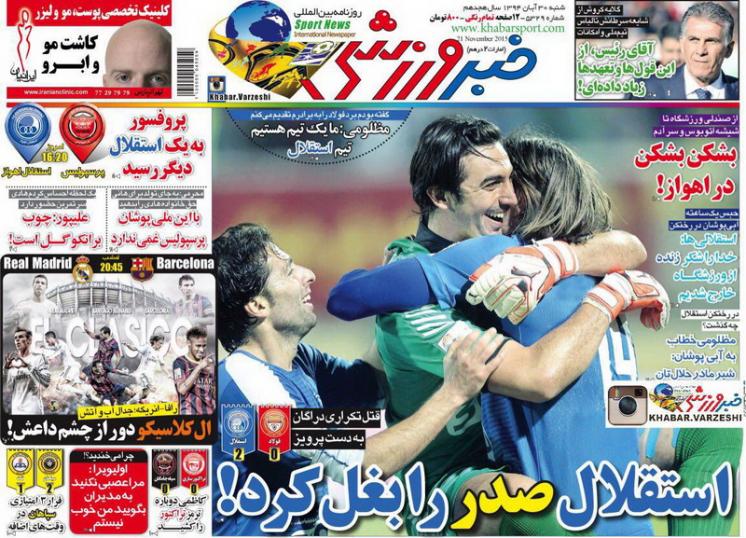 از ال کلاشینکف تا فرمان آتش پرویز