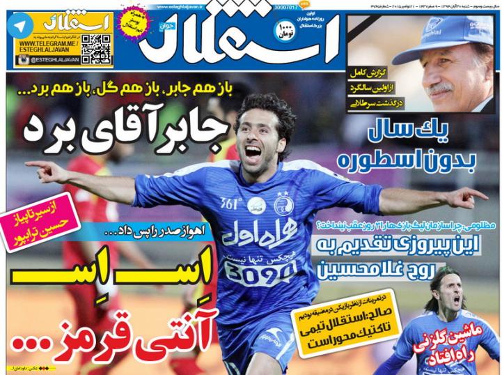 از ال کلاشینکف تا فرمان آتش پرویز
