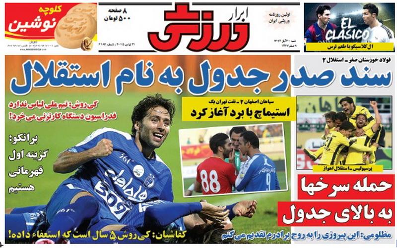 از ال کلاشینکف تا فرمان آتش پرویز