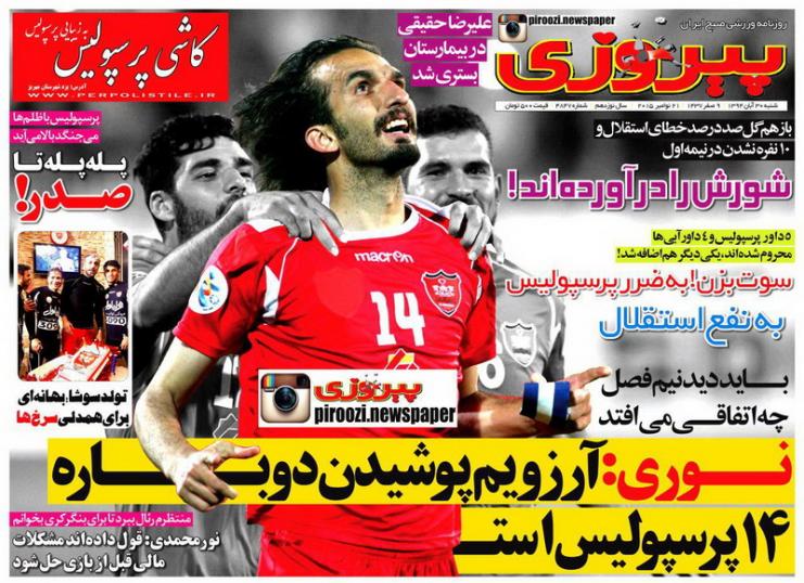 از ال کلاشینکف تا فرمان آتش پرویز
