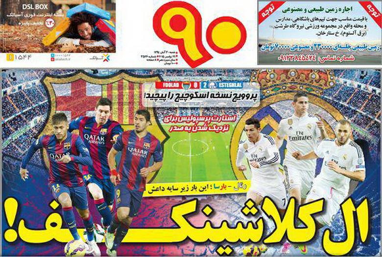 از ال کلاشینکف تا فرمان آتش پرویز