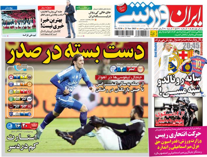 از ال کلاشینکف تا فرمان آتش پرویز