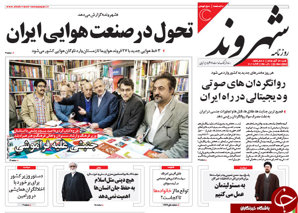 از حواشی حضور 