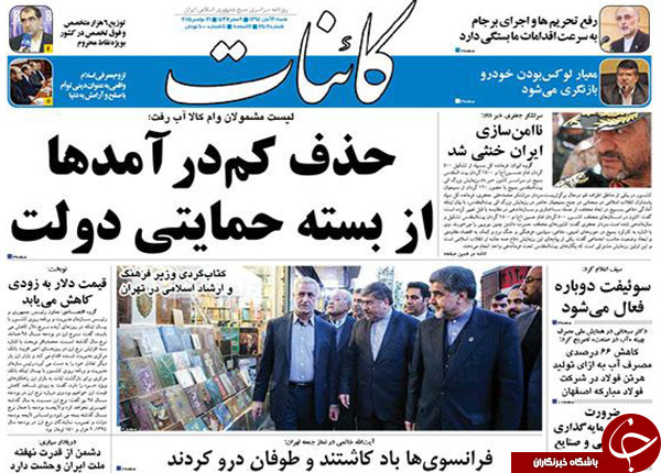 از حواشی حضور 
