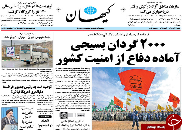 از حواشی حضور 