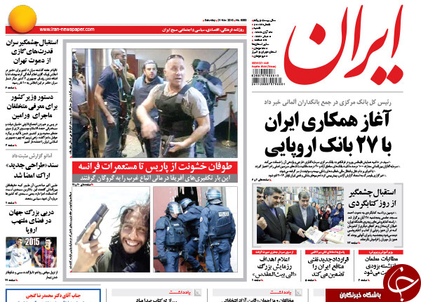 از حواشی حضور 