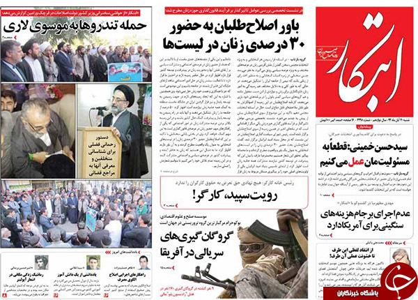از حواشی حضور 