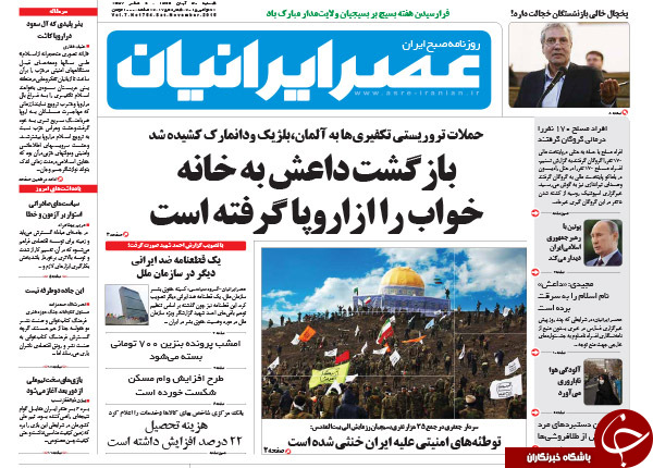 از حواشی حضور 
