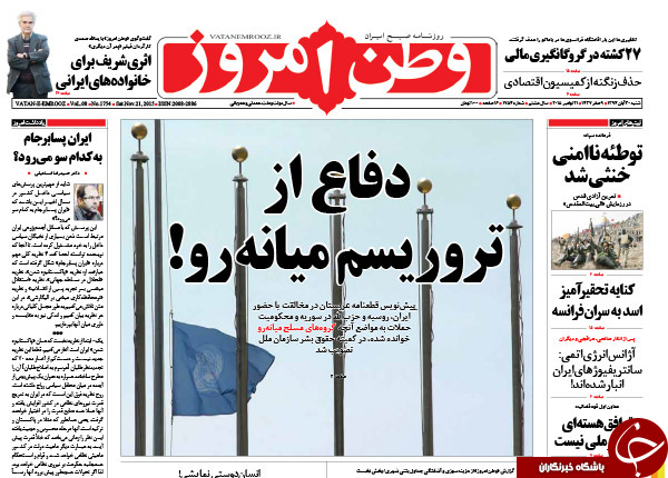 از حواشی حضور 