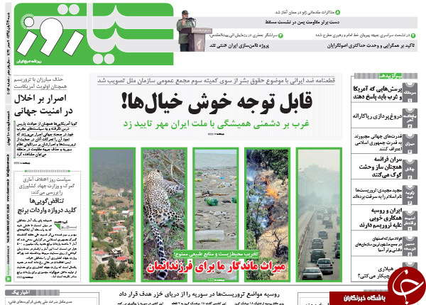 از حواشی حضور 