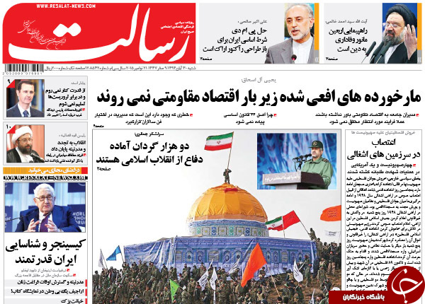 از حواشی حضور 