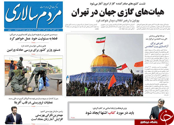 از حواشی حضور 