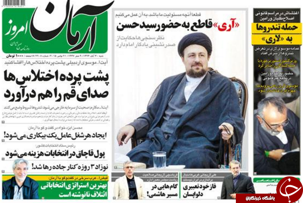 از حواشی حضور 