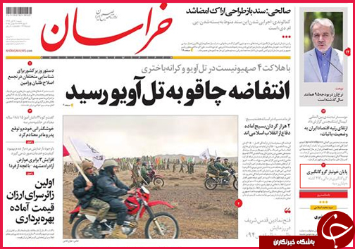صفحه نخست روزنامه&zwnj; استان&zwnj;ها 30 آبان ماه