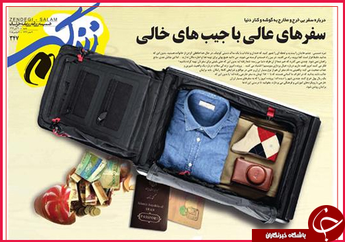 صفحه نخست روزنامه&zwnj; استان&zwnj;ها 30 آبان ماه