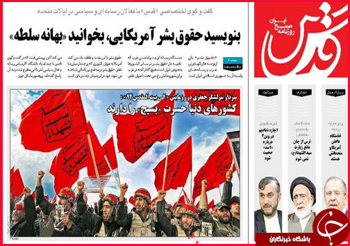 صفحه نخست روزنامه&zwnj; استان&zwnj;ها 30 آبان ماه